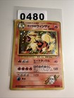 Blaine's Arcanine