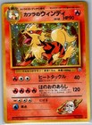 Blaine's Arcanine