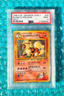 Blaine's Arcanine