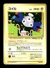 Magnemite