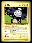 Magnemite