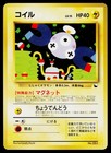 Magnemite