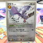 Aerodactyl