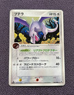 Aerodactyl