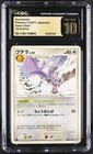 Aerodactyl