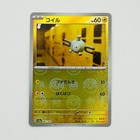 Magnemite