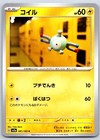 Magnemite