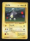 Magnemite