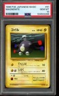 Magnemite
