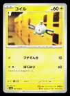 Magnemite