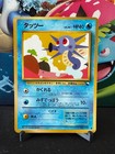 Horsea