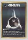 Darkness Energy