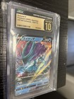 Suicune V