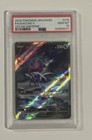 Suicune V