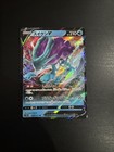Suicune V