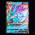 Suicune V