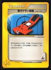 Pokedex