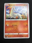 Ponyta