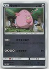 Chansey