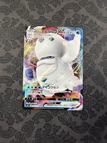 Galarian Darmanitan VMAX