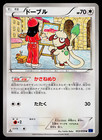 Smeargle