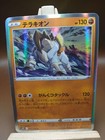 Kricketune V