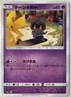 Marshadow