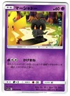 Marshadow