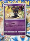 Marshadow