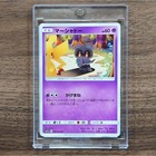 Marshadow