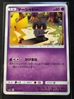 Marshadow