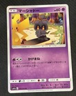 Marshadow