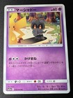 Marshadow