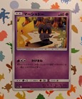 Marshadow