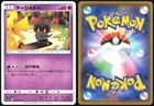 Marshadow