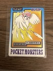 Pikachu and Pidgeotto