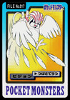 Pikachu and Pidgeotto