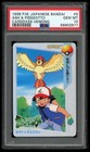 Pikachu and Pidgeotto