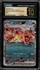 Charizard ex