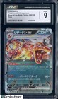 Charizard ex