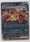 Charizard ex