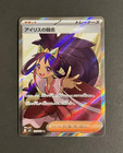 Iris's Fighting Spirit