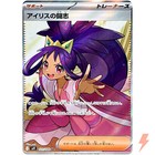Iris's Fighting Spirit