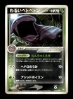Dark Muk