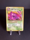 Dark Muk