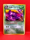Dark Muk