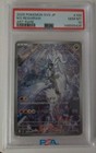 N's Reshiram