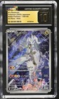 N's Reshiram