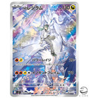 N's Reshiram