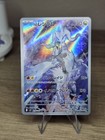 N's Reshiram